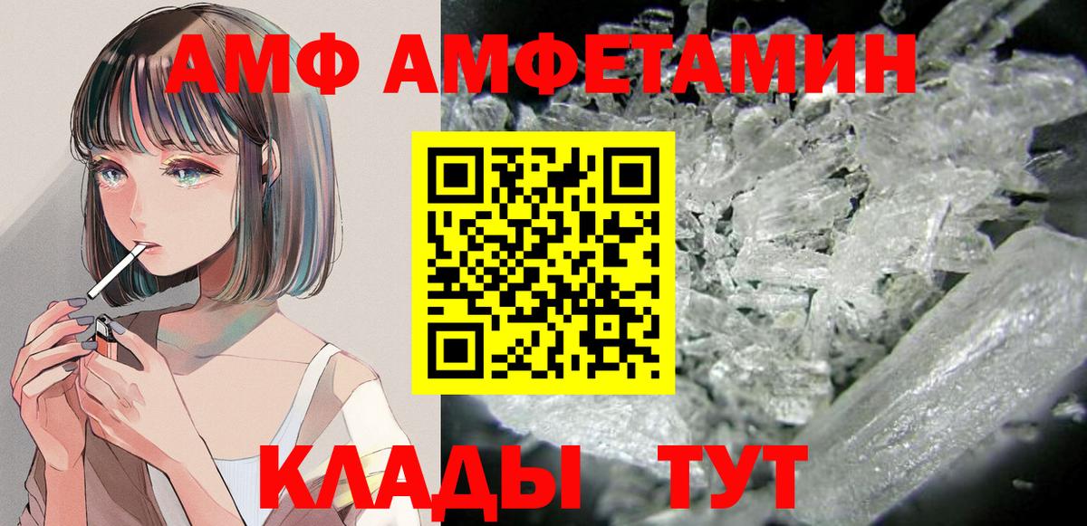 Amphetamine  Amphetamine  Морозовск  АМФЕТАМИН 97%  Вход с VPN 