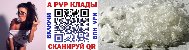 гидра ссылка  shop клад  A-PVP VHQ  как найти   Морозовск 