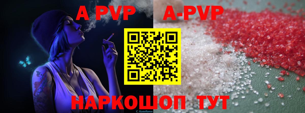 Alpha PVP VHQ Морозовск