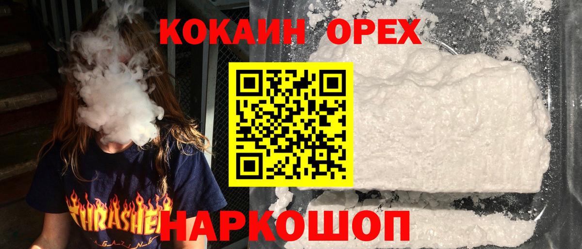 Cocaine 99%  Вход с VPN  Морозовск 