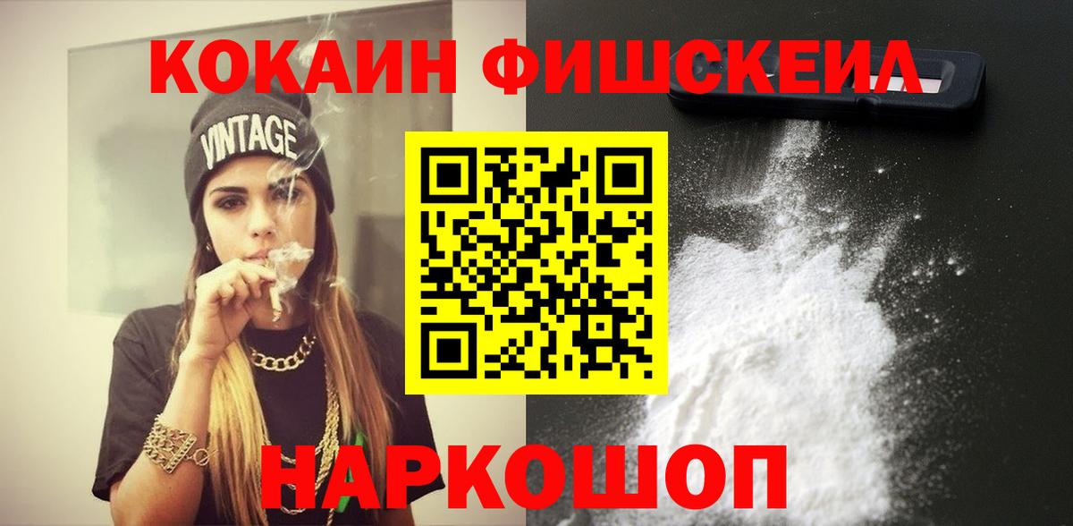 COCAIN 98% Морозовск