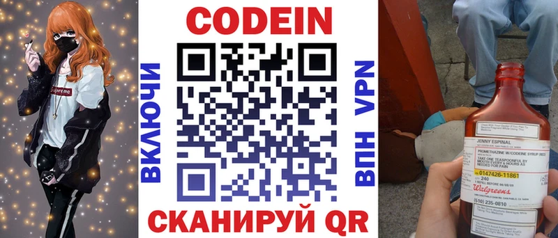 Кодеиновый сироп Lean Purple Drank  KRAKEN рабочий сайт  даркнет какой сайт  где можно купить   Морозовск 
