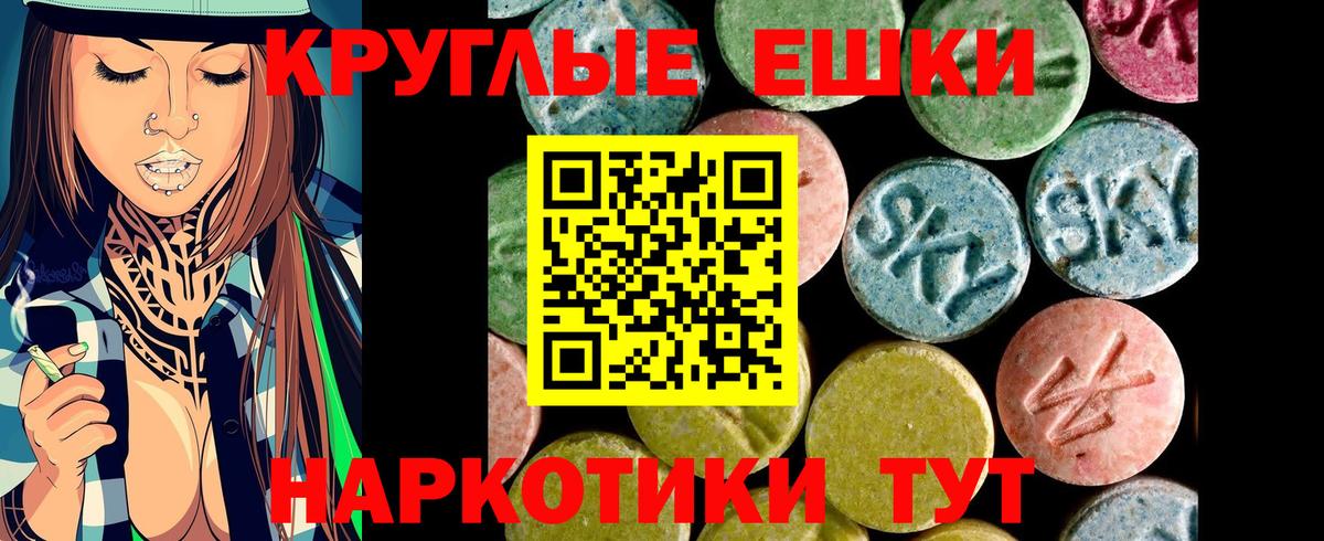 ЭКСТАЗИ Punisher  Ecstasy Punisher  Морозовск  Вход с VPN 