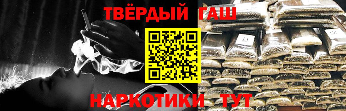 ГАШИШ hashish  Вход с VPN  Морозовск  Гашиш hashish 