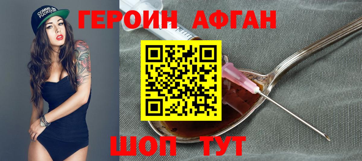 Морозовск  ГЕРОИН гречка  ГЕРОИН  Вход с VPN 