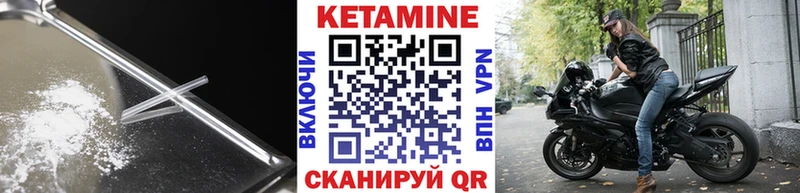 Кетамин VHQ закладки Морозовск
