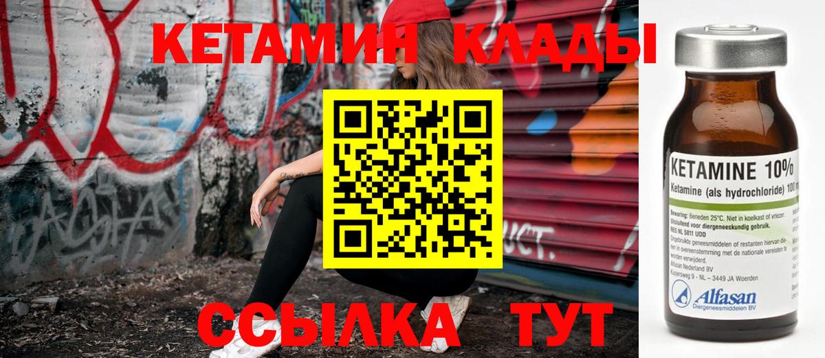 Кетамин ketamine Морозовск