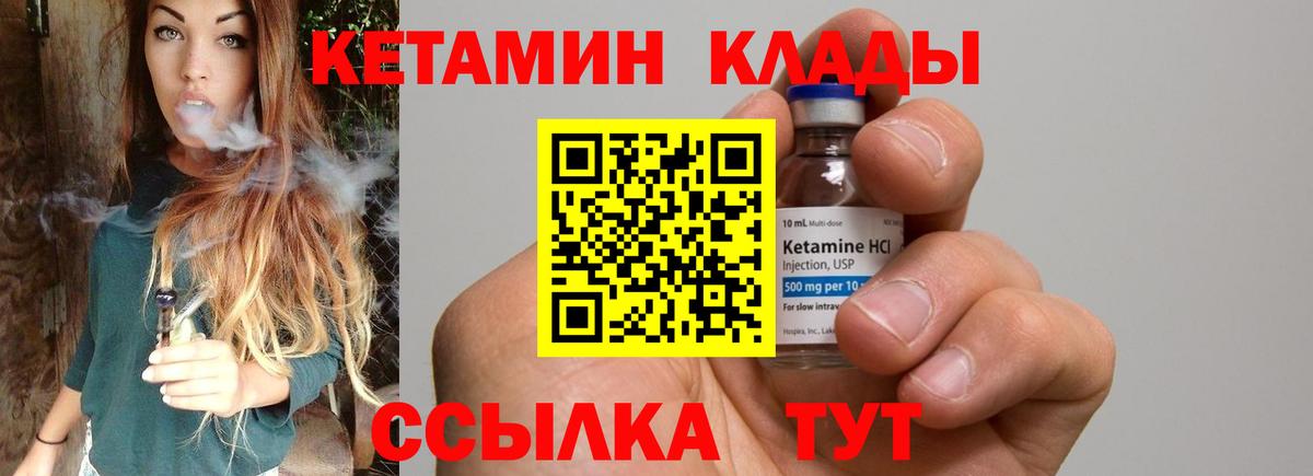 Кетамин VHQ  КЕТАМИН ketamine  Морозовск  Вход с VPN 
