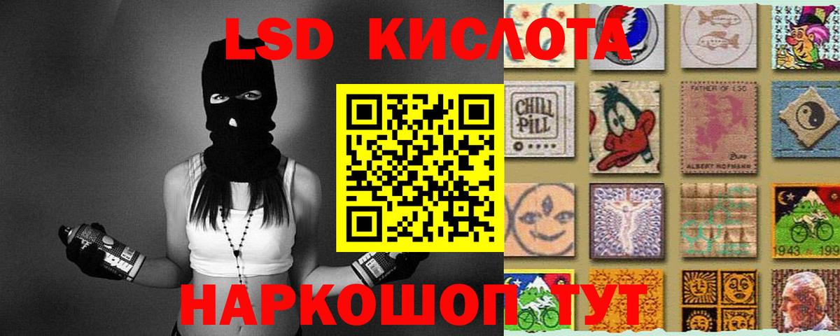 LSD-25 экстази кислота Морозовск