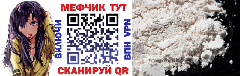 МЕГА зеркало  Морозовск  Мефедрон мука 