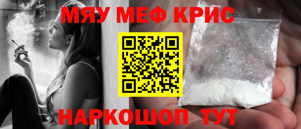 Морозовск  Меф VHQ  Вход с VPN  МЯУ-МЯУ  МЯУ-МЯУ мяу мяу 