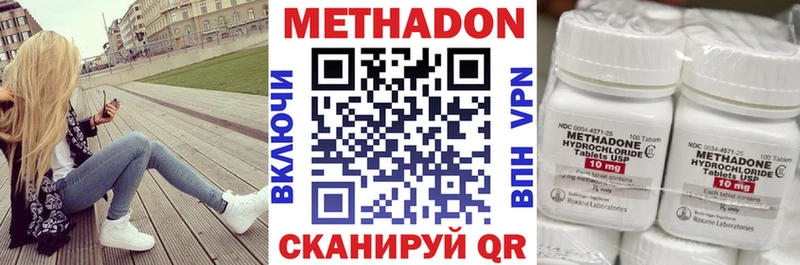 МЕТАДОН VHQ  MEGA ТОР  Морозовск 