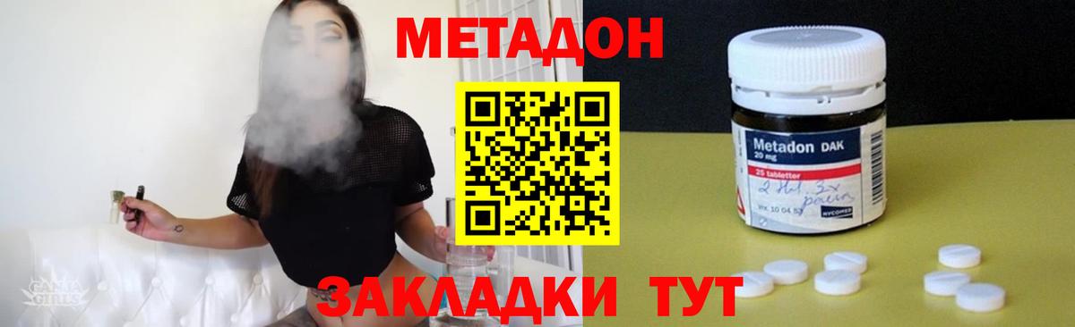 Морозовск  Метадон белоснежный  Вход с VPN 