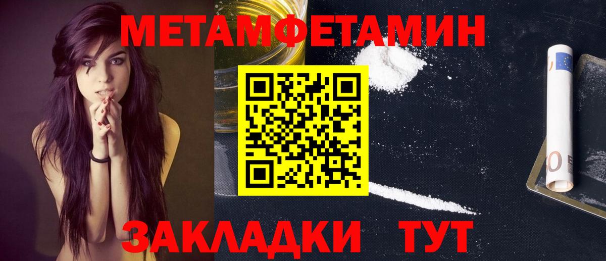 Метамфетамин кристалл  Вход с VPN  Морозовск  МЕТАМФЕТАМИН  Метамфетамин кристалл 