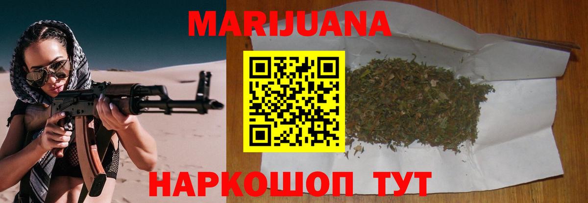 МАРИХУАНА сатива Морозовск
